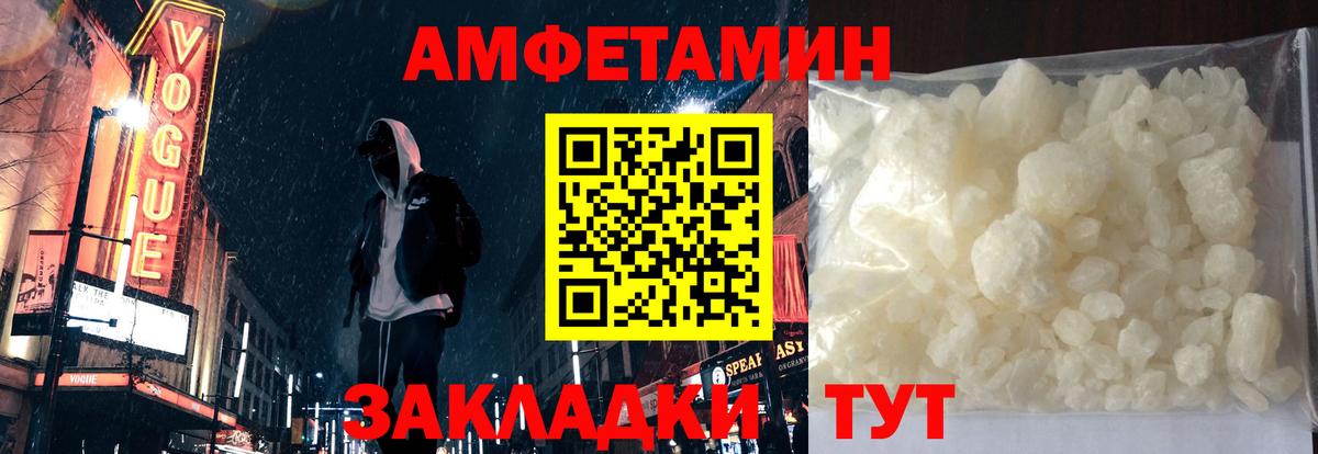 Amphetamine VHQ Челябинск