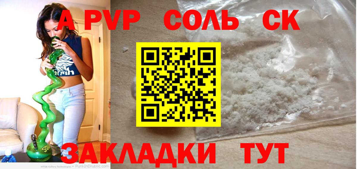 Альфа ПВП СК  Вход с VPN  Челябинск  Alpha PVP СК 