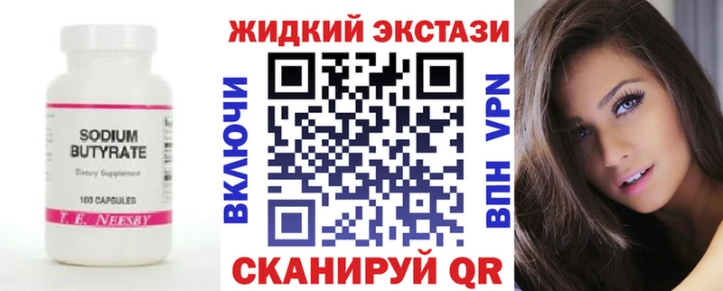 где купить наркоту  МЕГА   Бутират бутандиол  Челябинск 