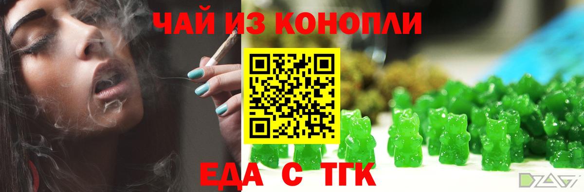 Cannafood марихуана  Вход с VPN  Челябинск 