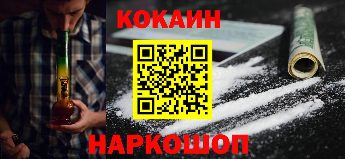 Кокаин Эквадор Челябинск