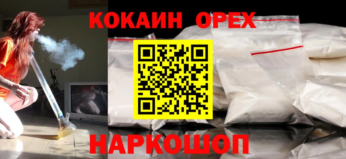 COCAIN Эквадор  Вход с VPN  Челябинск  COCAIN VHQ 