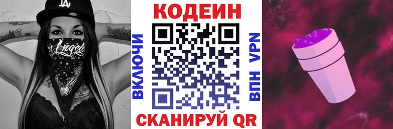 цена   кракен зеркало  Кодеиновый сироп Lean напиток Lean (лин)  Челябинск 