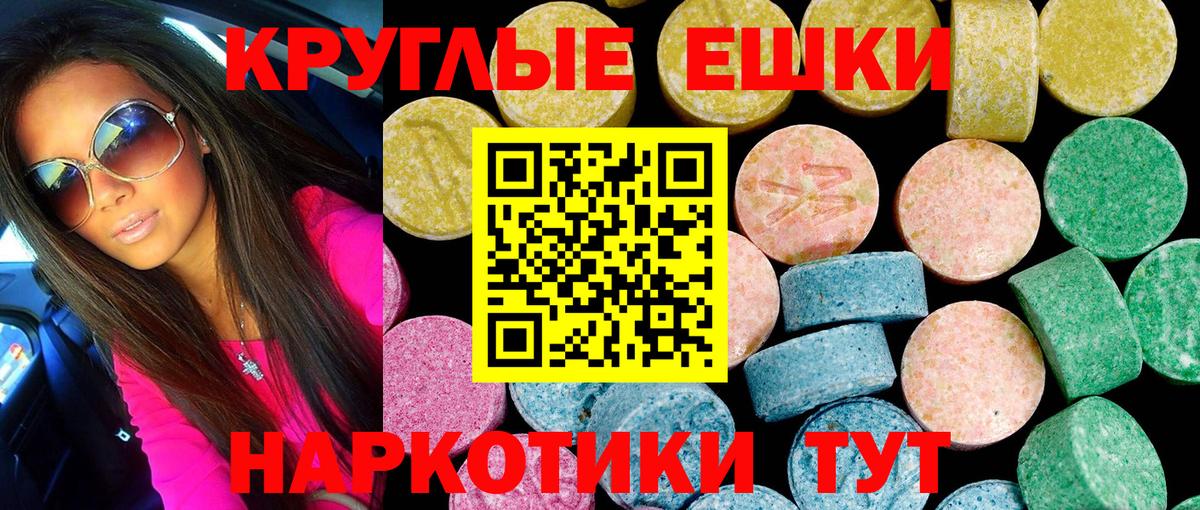 Экстази диски Челябинск