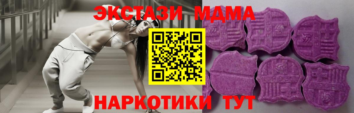 Ecstasy 280мг  Экстази  Челябинск  Экстази 280мг  Вход с VPN 