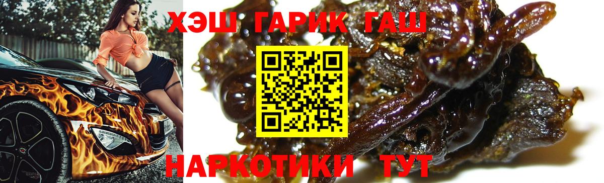 ГАШ hashish  Гашиш индика сатива  Вход с VPN  Челябинск 