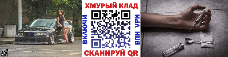ГЕРОИН белый  Челябинск 