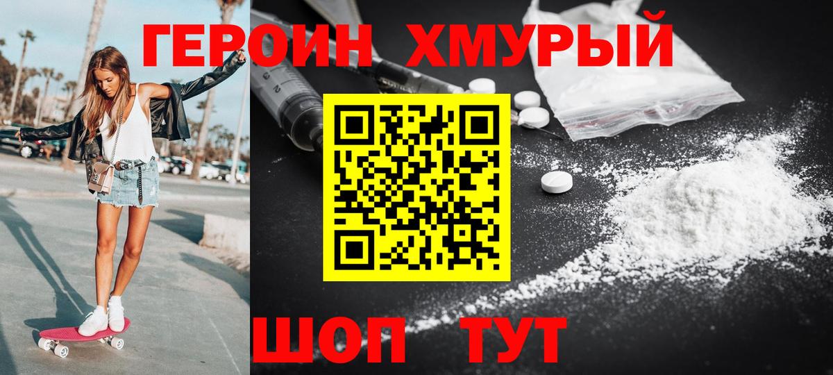 Челябинск  Героин гречка  Вход с VPN 
