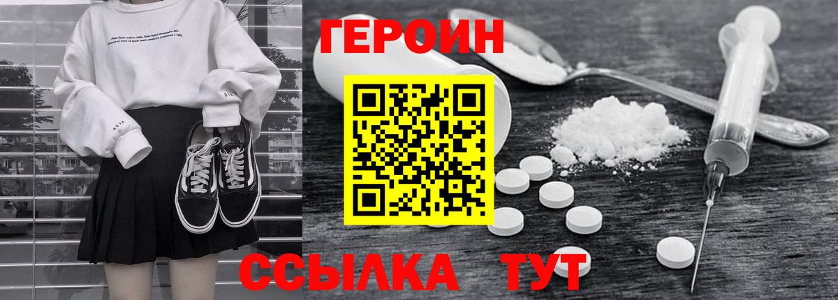 ГЕРОИН Афган Челябинск