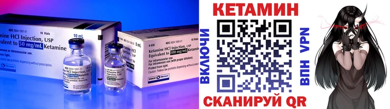 Кетамин VHQ  закладка  Челябинск 