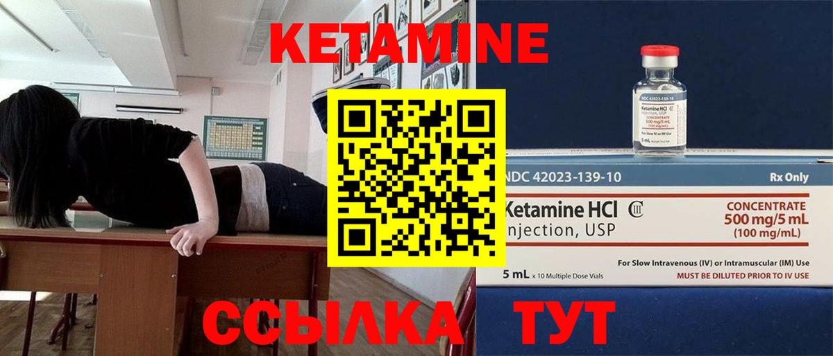 Кетамин VHQ  Вход с VPN  Челябинск 