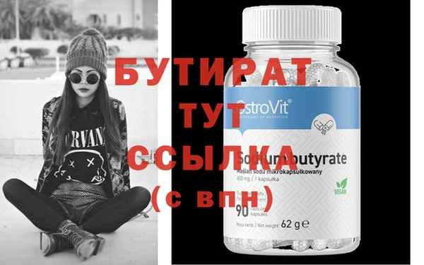 бутират Аркадак