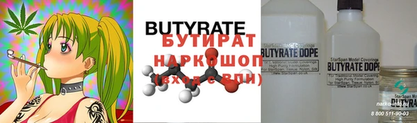 бутират Аркадак