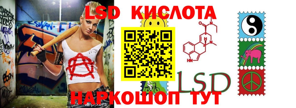 LSD-25 экстази ecstasy  Вход с VPN  Челябинск  ЛСД экстази кислота 
