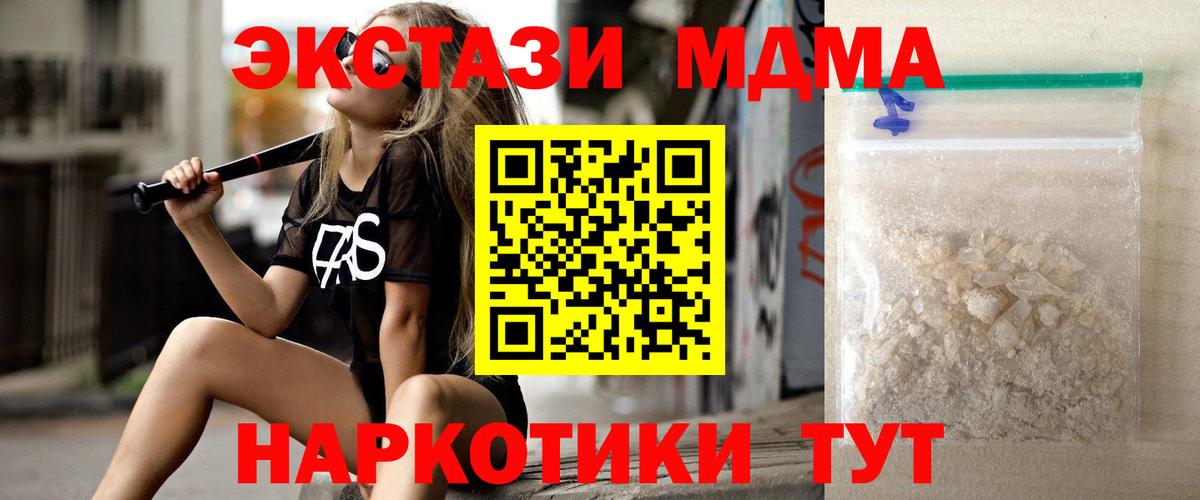 MDMA crystal  MDMA кристаллы  Вход с VPN  MDMA  Челябинск 