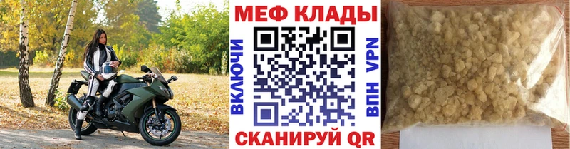 Меф VHQ  наркота  Челябинск 