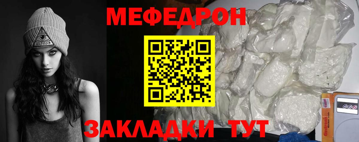 Мефедрон мука  Меф  Меф mephedrone  Челябинск  Вход с VPN 