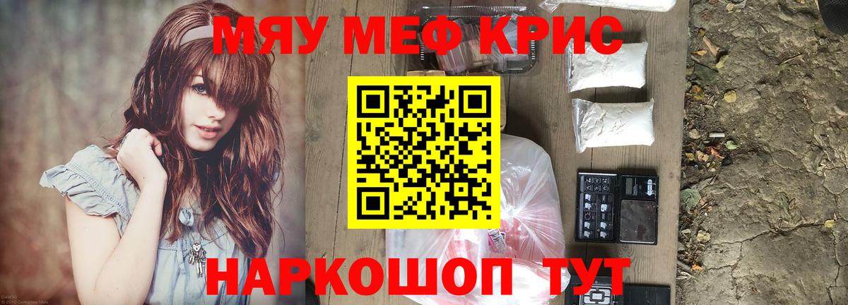 КОКАИН  МАРИХУАНА  Экстази  Вход с VPN  Челябинск  NBOMe  МЕФ кристаллы  Гашиш 