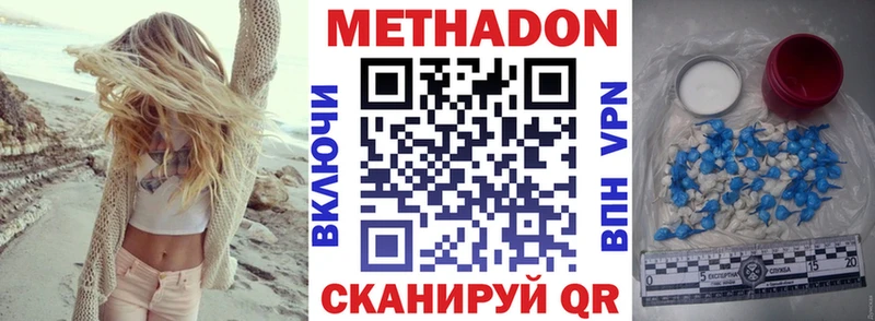Метадон мёд  Челябинск 
