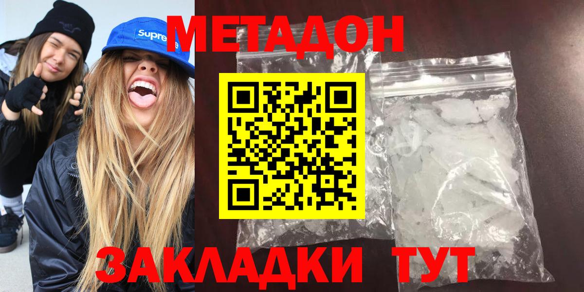 Челябинск  Метадон белоснежный  Вход с VPN 