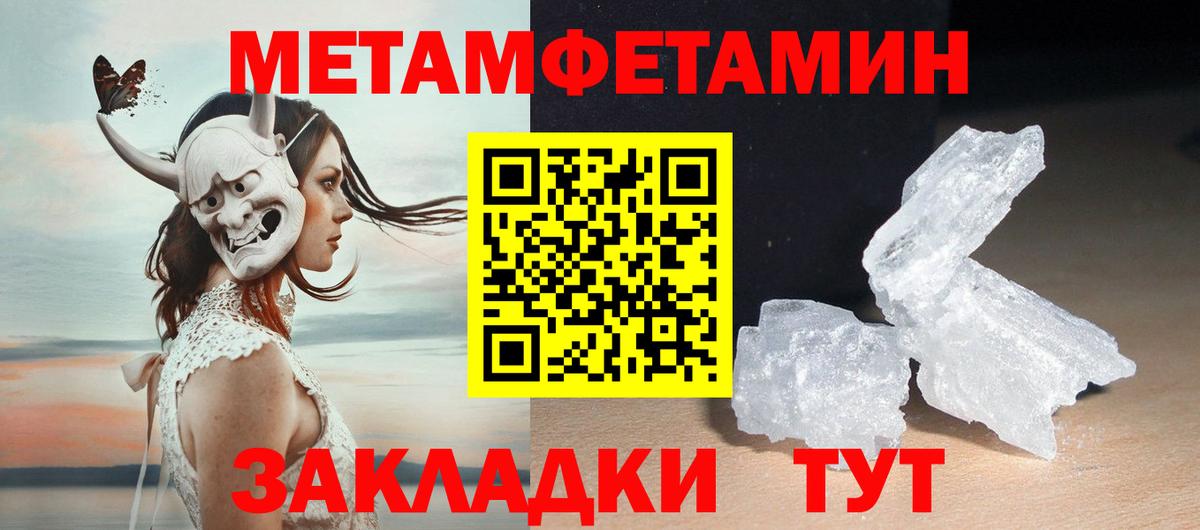 Первитин мет Челябинск