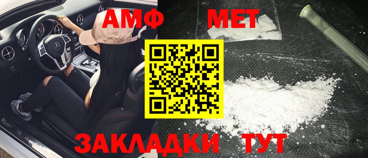 Метамфетамин витя  Вход с VPN  МЕТАМФЕТАМИН  Челябинск 