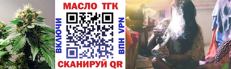 ТГК THC oil  хочу наркоту  Челябинск 