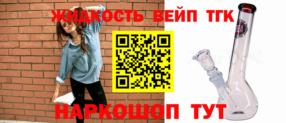 ТГК вейп  Вход с VPN  Челябинск  ТГК вейп с тгк 